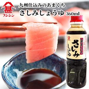 富士甚醤油 フジジン あまくちさしみしょうゆ (特級本醸造タイプ) 360ml｜cosmebox