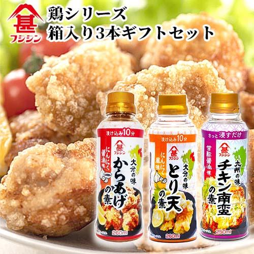 富士甚醤油 フジジン 鶏シリーズ3本セット (とり天の素・チキン南蛮の素・からあげの素) 送料込