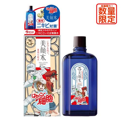数量限定 明色美顔水 薬用化粧水 90ml はたらく細胞コラボ サリチル酸(BHA)配合 薬用ローシ...