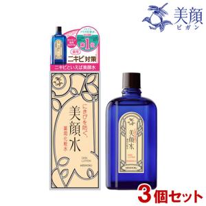 明色美顔水 薬用化粧水 90ml×3個セット サリチル酸(BHA)配合 薬用ローション アクネケア ニキビケア 医薬部外品 明色化粧品 送料込