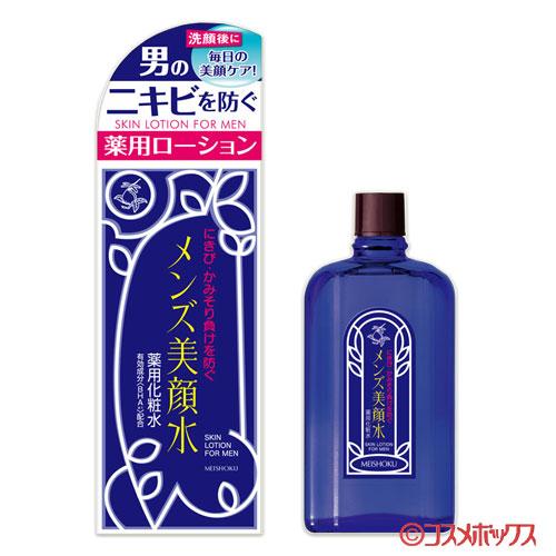 在庫限り 薬用メンズ美顔水 薬用化粧水 薬用ローション 90ml 明色化粧品 MEISHOKU