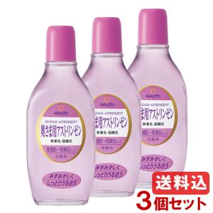明色 奥さま用アストリンゼン 165ml×3個セット 普通肌〜乾燥肌用化粧水 Madam Astringent MEISHOKU 明色シリーズ 送料込