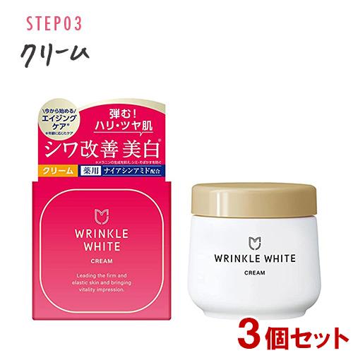 薬用 リンクルホワイト クリーム 50g×3個セット エイジングケア シワ改善 美白 医薬部外品 明...