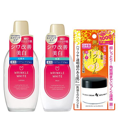 薬用 リンクルホワイト ローション 170ml＆ミルク 153ml＆リモイストクリーム 30gセット...