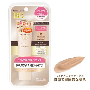 モイストラボ(Moist Labo) BBエッセンスクリーム 03ナチュラルオークル(自然で健康的な肌色) 30g 医薬部外品 明色化粧品