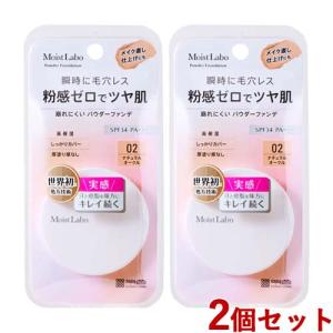 モイストラボ モイストラボ(MoistLabo) ルースパウダー 透明パール