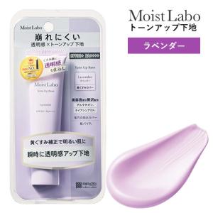 明色化粧品 モイストラボコントロールカラー下地