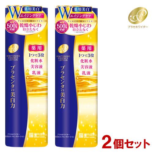 プラセホワイター 薬用美白エッセンスローション 医薬部外品 190mL×2個セット 化粧水×美容液×...