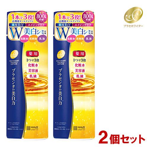 プラセホワイター 薬用美白エッセンスローション 190mL×2個セット エイジングケア 濃厚化粧水 ...