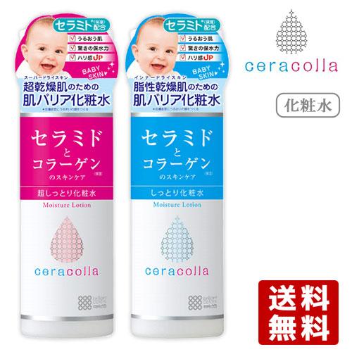 セラコラ 超しっとり化粧水 180mL+しっとり化粧水 180mL ceracolla セラミド コ...