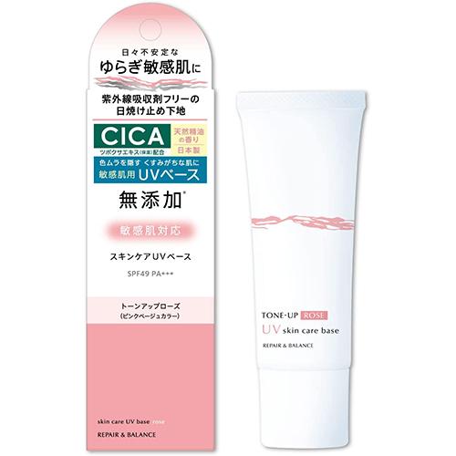 リペア&amp;バランス スキンケアUVベース トーンアップローズ 40g ピンクベージュ REPAIR&amp;B...