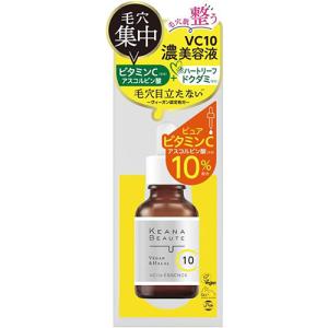 ケアナボーテ VC10濃美容液 30ml ビタミンC 10%配合 エッセンス 毛穴 くすみ ハートリーフ KEANA BEAUTE 明色化粧品 MEISHOKU｜cosmebox