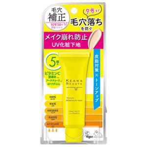ケアナボーテ 毛穴落ち防止UVプライマー 化粧下地 40g SPF50+ PA++++ KEANA BEAUTE 明色化粧品(MEISHOKU)