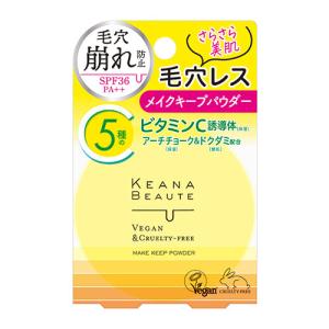 ケアナボーテ 毛穴落ち防止メイクキープパウダー フェイスパウダー 6g SPF36 PA++ KEANA BEAUTE 明色化粧品(MEISHOKU)