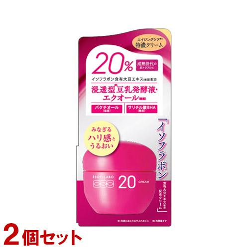 イソフ LABO 20%クリーム アロマティックザクロの香り 40g×2個セット イソフラボン含有大...