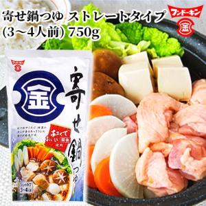 フンドーキン 寄せ鍋つゆ 750g(3〜4人前) ストレートタイプ｜cosmebox