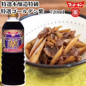 特選ゴールデン紫 720ml 煮物料理 つけ かけ用 フンドーキン｜cosmebox