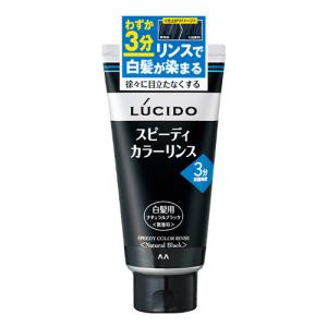 ルシード(LUCIDO) スピーディカラーリンス ナチュラルブラック 無香料 160g マンダム(mandom)｜cosmebox