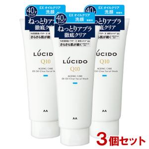 ルシード(LUCIDO) オイルクリア洗顔フォーム 130g マンダム(mandom) 3個セット 送料無料｜cosmebox