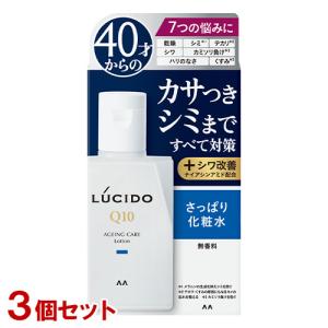 ルシード(LUCIDO) 薬用 トータルケア化粧水 110ml×3個セット 無香料 さっぱりタイプ マンダム(mandom) 送料込｜cosmebox