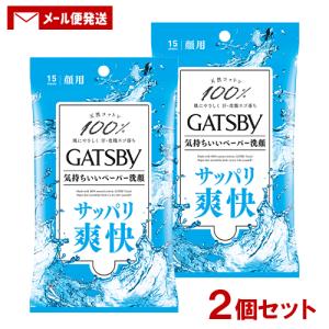 ギャツビー(GATSBY) フェイシャルペーパー 爽やかなフレッシュアクアの香り 15枚入×2個セット マンダム メール便送料込