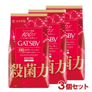 医薬部外品】ギャツビー バイオコアデオドラント ボディペーパー 無香