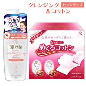 マンダム ビフェスタ(Bifesta) ミセラークレンジングウォーター センシティブ 400ml＆めくるコットン 大きめ 70枚入 コットン・ラボ｜cosmebox