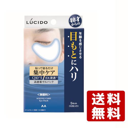 ルシード(LUCIDO) 目もと集中ケアパック 5セット(10枚入) マンダム(mandom) 送料...