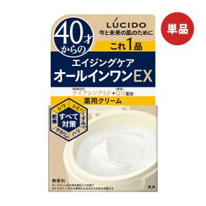 お試し送料込 ルシード(LUCIDO) 薬用パーフェクトスキンクリームEX 90g 高保湿 無香料 オールインワン マンダム(mandom)｜cosmebox