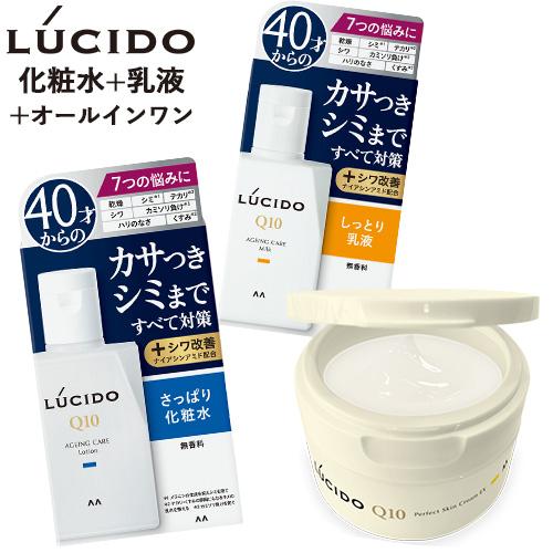ルシード(LUCIDO) 薬用 トータルケア化粧水 110ml＆乳液 100ml&amp;パーフェクトスキン...