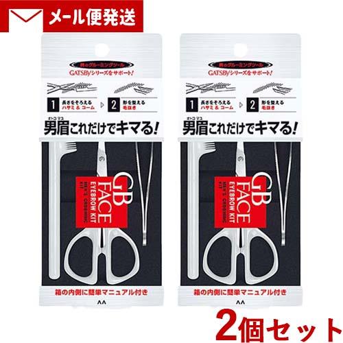 ギャツビー(GATSBY) GBメンズ アイブローキット×2個セット マンダム(mandom) メー...