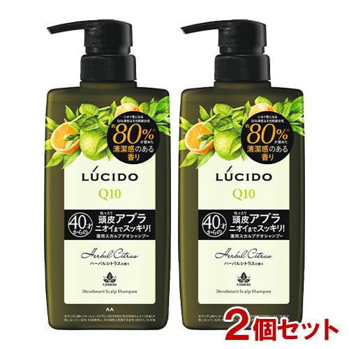 ルシード(LUCIDO) 薬用スカルプデオシャンプー ハーバルシトラス 450ml×2個セット ノン...