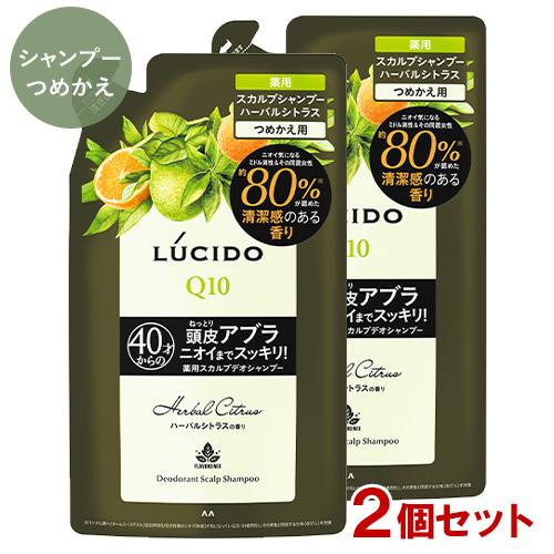 ルシード(LUCIDO) 薬用スカルプデオシャンプー ハーバルシトラス 詰替用 380ml×2個セッ...