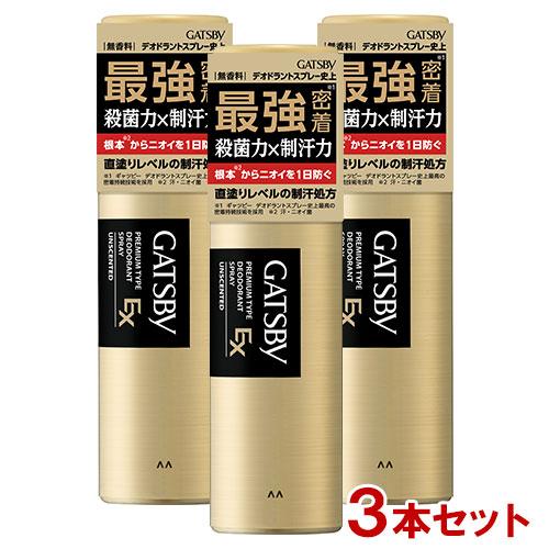 ギャツビー(GATSBY) EXプレミアムタイプ デオドラントスプレー 無香料 80g×3本セット ...