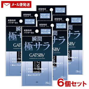 ギャツビー(GATSBY) パウダーつきあぶらとり紙 75枚入×6個セット マンダム(mandom) メール便送料込