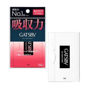 ギャツビー(GATSBY) あぶらとりフィルム 75枚入 あぶらとり紙 マンダム(mandom)｜cosmebox