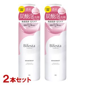 ビフェスタ(Bifesta) 泡洗顔 セラムモイスト 200g×2本セット 炭酸泡フォーム 保湿・毛穴ケア マンダム (mandom) 送料込