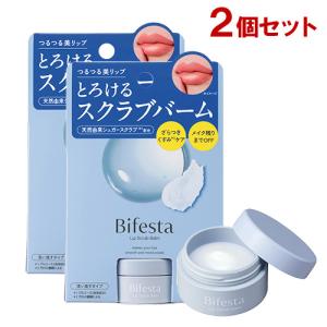 ビフェスタ(Bifesta) リップスクラブバーム(洗い流すタイプ) 10g×2個セット 唇ケア シュガースクラブ マンダム(mandom) 送料込
