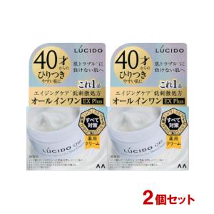 ルシード 薬用アドバンスドリペアスキンクリーム 90g×2個セット オールインワン 低刺激処方 医薬部外品 LUCIDO マンダム送料込(北海道除く)