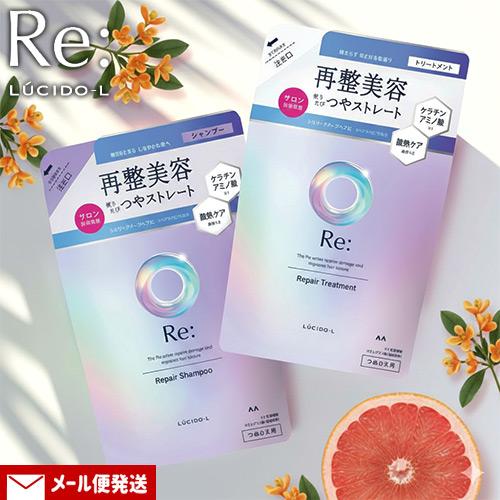 ルシードエル アールイー リペアシャンプー 300ml＆リペアトリートメント 300g 詰替えペアセ...