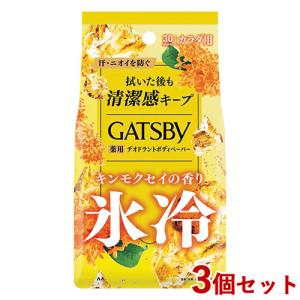 ギャツビー アイスデオドラント ボディペーパー キンモクセイの香り 徳用タイプ 30枚×3個セット 医薬部外品 GATSBY マンダム 送料込(北海道除く)