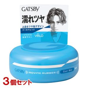 GATSBY（ギャツビー） ムービングラバー ワイルドシェイク 80g×3個