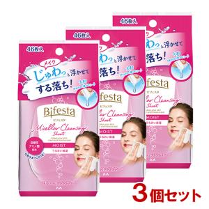 ビフェスタ(Bifesta) ミセラークレンジングシート モイスト 46枚入×3個セット 保湿 マンダム(mandom) 送料込｜cosmebox