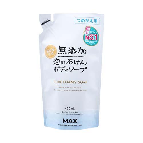 詰替 無添加 泡のボディソープ 450ml  マックス石鹸(MAX)
