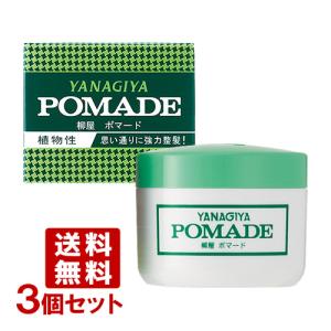 柳屋 ポマード 大 整髪料 120g×3個セット POMADE YANAGIYA 送料込｜cosmebox