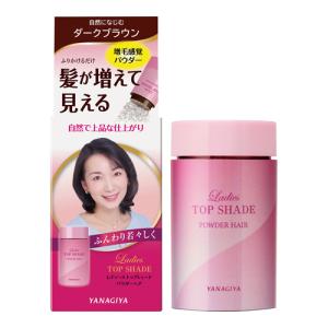 柳屋 レディーストップシェード パウダーヘア ダークブラウン 20g LADIES TOPSHADE  YANAGIYA 単品送料込