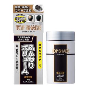 トップシェード 柳屋 カバーヘアー やや明るめの自然な黒色 35g : サン