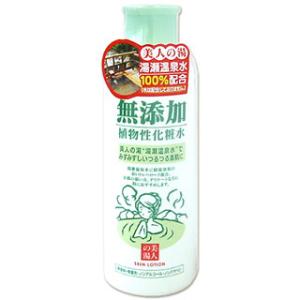 ユゼ 無添加植物性化粧水 200ml