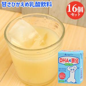 カルシウム200mg配合 甘さひかえめ乳酸飲料 DHA&鉄分 200ml×16個セット(ケース販売) ドコサヘキサエン酸 ヨーグルトン乳業 送料込｜cosmebox