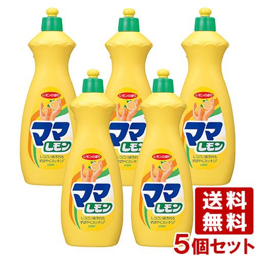 ママレモン 800ml×5個セット 台所洗剤 野菜・果物・食器・調理用具用 キッチン用品 ライオン(...